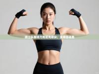 骑士队客场力克尼克斯队，实现四连胜