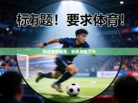 申花客场取胜，斩获关键三分