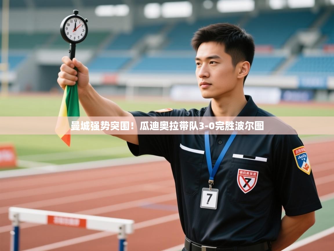 曼城强势突围!瓜迪奥拉带队3-0完胜波尔图 第1张